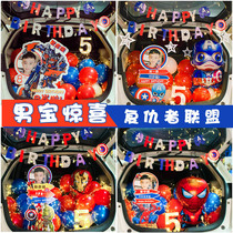 Car trunk surprise layout birthday boy daughter car trunk children cartoon balloon scene decoration