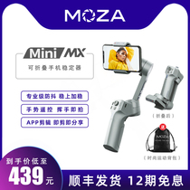 moza Claw Mini MX Mobile phone folding stabilizer Handheld three-axis gimbal Vlog anti-shake shooting selfie stick