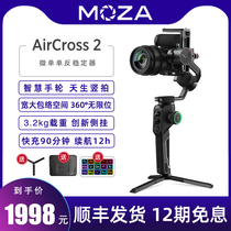  moza claw stabilizer aircross2 Microfiber anti-stabilizer vlog anti-shake three-axis handheld gimbal