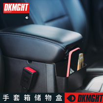 Wrangler armrest box storage box is suitable for 21 JL Wrangler modified central control storage box storage 4e hybrid