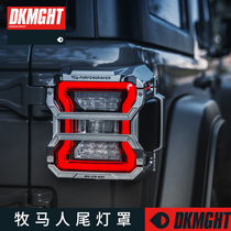 Suitable for FURY 08-21 Wrangler modified taillight cover frame jk JL protective cover cover frame rear light