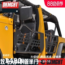 Suitable for JEEP Jeep wrangler JK steel pipe half-door modification Half-door with lock and rearview mirror