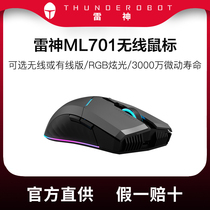 Raytheon wireless mouse ML701 gaming chicken game Non-Bluetooth laptop Office rechargeable