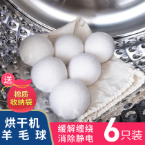 Dryer wool ball to wrinkle household artifact special ball quick-drying anti-winding shooting ball fluffy laundry down jacket