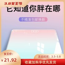 Weighing scale Aurora rechargeable electronic scale dedicated household shallow body scale weighing meter