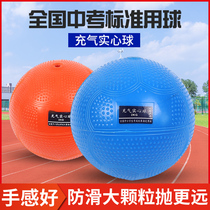 Inflatable solid ball high school entrance examination students special 1kg2kg3kg Primary School students junior high school students 1kg 2kg