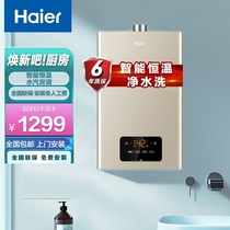 Haier Haier JSQ30-16K3BD gas water heater JSQ25-13K3BD strong platoon type 13 16 liters