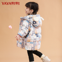 Duck and Duck Childrens Down Jacket Thick Girls Long Small and Medium Childrens Clothing Baby Autumn and Winter Babies