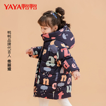 Duck children's down jacket girls long baby padded baby children's clothing coat autumn and winter 2021 new