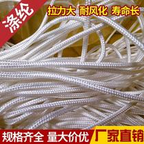 Nylon rope Tied rope Wear-resistant outdoor sun resistant rope Tent rope Braided string Flag pole rope Clothesline Polyester