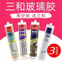 Sanhe glass glue sealant waterproof neutral weather-resistant silicone glue mildew-proof strong nail-free glue kitchen and bathroom structure glue