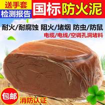 Explosion-proof blocking fire-proof mud red insulating oil mud red glue mud explosion-proof red high temperature resistant mud fire-resistant and high-resistant