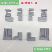 8-piece cabinet corner code cabinet crystal steel door accessories plastic corner code cabinet door accessories connector corner code kitchen