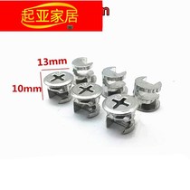 Furniture three-in-one connector lock fitting furniture hardware woodworking fastener nut screw eccentric wheel 13mm