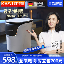 KASJ Kaishijie foot bath tub foot bath tub automatic foot wash basin electric massage heating constant temperature household over the calf