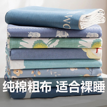 Pure cotton thick old coarse cloth sheets single cotton autumn quilt single three-piece dormitory single autumn mat Kang Single