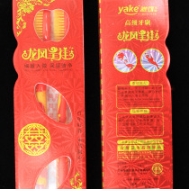 Wedding toothbrush Chinese dragon and phoenix wedding big red festive couple tooth tools a pair of 2 sets of bridal dowry supplies