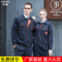 Work clothes set mens spring and autumn factory workers factory clothes wear-resistant long sleeve labor insurance clothing auto repair engineering clothes reflective coat