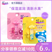 Childrens Face Fruity Lip Balm 3 5g Moisturizing Moisturizing Baby lipstick Honey Lemon strawberry