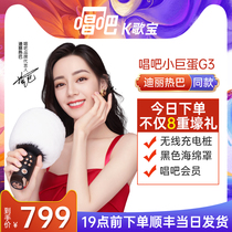 Dili Reba recommends new products to sing it K-song treasure G3 microphone home K-song microphone sound one wheat