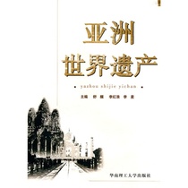 The genuine Asian World Heritage Site Li Honglang