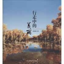 Beautiful Yang Jianguo in the Genuine Walk