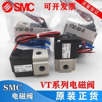 Original solenoid valve VT307 VT307V-5G1-01 VT307V-5G1-02 -F 5G 4G 4G1
