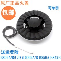 Gas stove accessories stove fire cover B809A B C D i10009A B B850A B852B split firearm