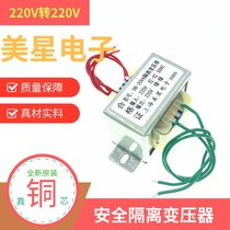 EI57 isolation transformer DB-20VA 20W 220V to 220V 1:1 safe isolation anti-interference