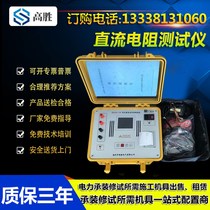 Transformer DC Resistance Tester 10A 20A 40A 50A handheld three-channel motor resistance