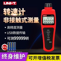Non-contact rotary speed gauge speed meter UT373 laser electric transspeed gauge motor UT371 UT372