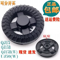 Gas stove accessories QJ15 QJ15B QJ15B(W) UJ50(W) fire cover splitter stove burner