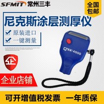 QNIX42004500 coating thickness gauge Germany original imported paint film instrument dual-use automotive film thickness meter