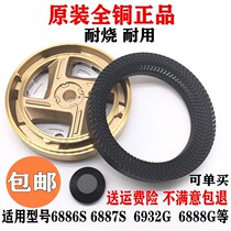 Gas stove accessories suitable for SCG-6887S 6886s SCG-6888G original stove head outer ring fire cover