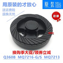 Gas cooker accessories Q360B 125B MQ7216-G 7213 535B burner fire cover gas distributor plate