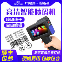 Pen color inkjet printer Handheld small automatic assembly line coding machine Price tag digital number Carton packaging bag Plastic bottle cap two-dimensional code bar code production date Intelligent inkjet