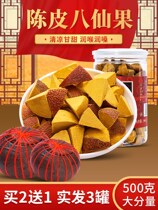 Huazzhou orange red eight fairy fruit white grapefruit ginseng tangerine peel snack orange red Dan Taiwan specialty Baozhen fruit 500g