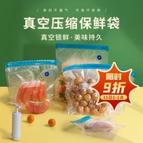 Vacuum bag food grade sealed bag household food compression bag sealed frozen Special household economy plastic bag
