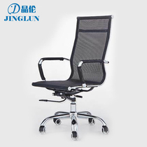 Manager computer chair office chair lifting swivel chair staff Student chair mesh chair ergonomic chair home