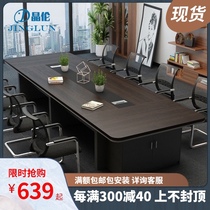 Large conference table long table simple modern long table negotiation table training table conference room table and chair combination desk