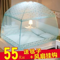 Summer yurt mosquito net cover pattern book anti-mosquito household 1 8x2 0 easy to remove and wash 2 meters 2 2 Simple 1 5m bed 1