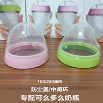 comotomo Bottle cap comotomo Accessories Middle ring comotomo pacifier cap comotomo cap