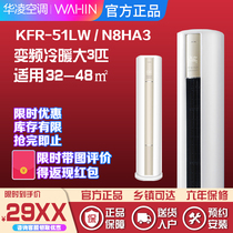 Hualing air conditioner two horses 3 5p household vertical cabinet frequency conversion cooling and heating dual purpose cylindrical living room new energy efficiency silent F3