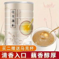 Lotus Root Powder Low Fat No Cane Sugar Type Osmanthus Lotus Root Powder Spoon Nutritional Meal Breakfast Authentic Pure Lotus Root Powder To Raise Stomach