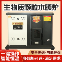 Large commercial plumbing biomass pellet heating stove radiator floor heating smokeless constant temperature automatic breeding greenhouse