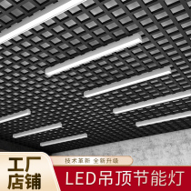 Grille ceiling special light office light 15x15 grid ceiling embedded 10 * 10LED square downlight spotlight