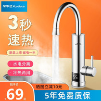 Rongshida electric faucet instant thermal heating kitchen fast over tap water heater household