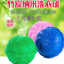 (Large 3 pieces) bamboo charcoal laundry ball strong decontamination anti-winding Washing Machine Laundry ball washing ball big