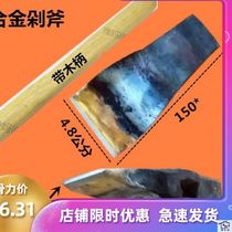 Tools Chop axe Press kettle Clip steel axe Processing Marble natural surface Antique stone alloy