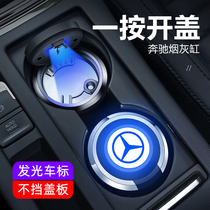 Mercedes-Benz car ashtray male car C-class E-class C200L E300L GLC260 GLE special car supplies